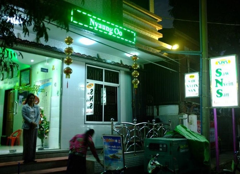 Saw Nyein San Guest House Nyaung-U Экстерьер фото